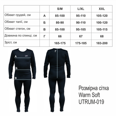 Термобілизна чоловіча Tramp Warm Soft комплект (футболка+кальсони) UTRUM-019 L-XL оливковий