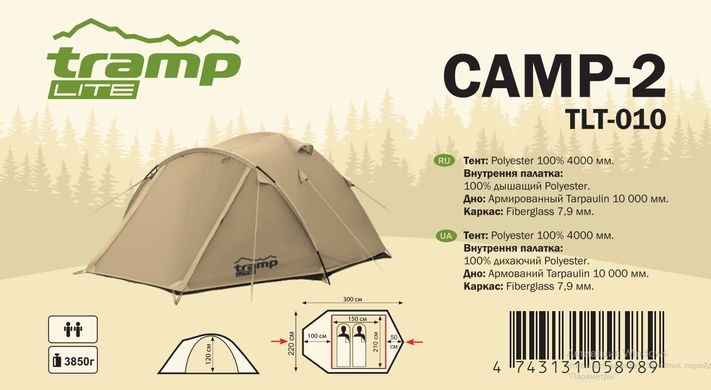 Палатка Tramp Lite Camp 2 песочный TLT-010-sand