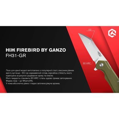 Ніж складний Firebird FH31-GR Зелений