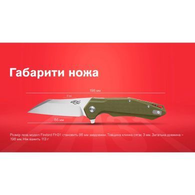 Ніж складний Firebird FH31-GR Зелений