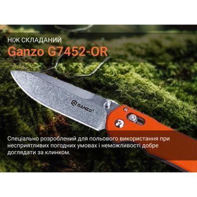 Ніж складний Ganzo G7452-OR Помаранчевий