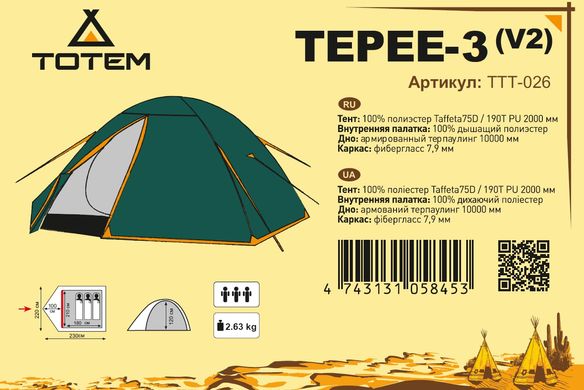 Намет Totem Tepee 3 (V2) TTT-026