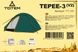Палатка Totem Tepee 3 (V2) TTT-026