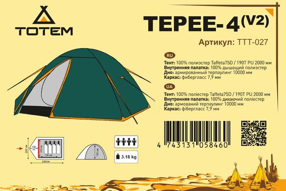 Палатка Totem Tepee 4 (V2) TTT-027