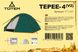 Палатка Totem Tepee 4 (V2) TTT-027