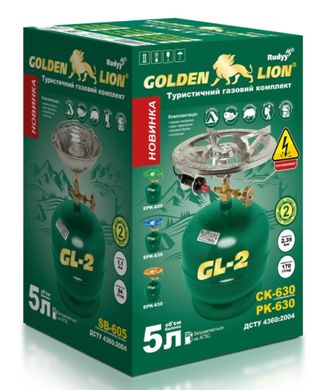 Газовий комплект "Golden Lion" CK-630 VR Ruddy Ruddy 5 літрів