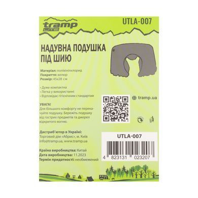 Tramp Lite подушка надувна під шию UTLA-007