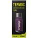 Термос Tramp Expedition Line 0,5 л фіолетовий UTRC-030-purple