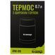Термос Tramp пищевой с широким горлом 0,7 л UTRC-078