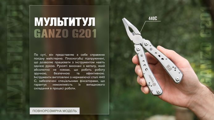 Мультитул Multi Tool Ganzo G201