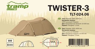 Палатка Tramp Lite Twister 3+1 песочный UTLT-024-sand