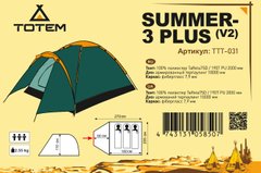 Палатка Totem Summer 3 Plus V2