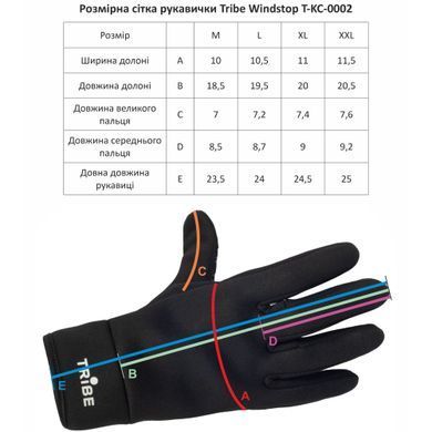 Перчатки неопреновые Tribe Windstop T-KC-0002 XL