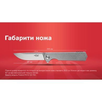 Ніж складний Firebird FH12SS Сірий