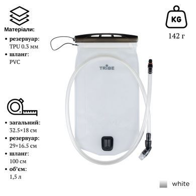 Питна система Tribe Flow 1,5 л T-FE-0038-white
