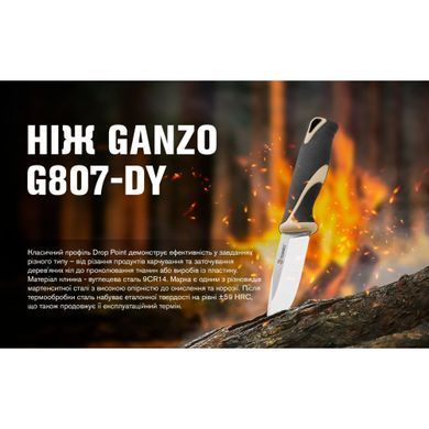 Нож Ganzo G807-DY із ножнами Бежевый