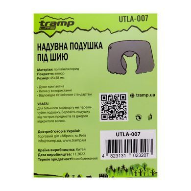 Уцінка! Tramp Lite подушка надувна під шию UTLA-007-dark-blue