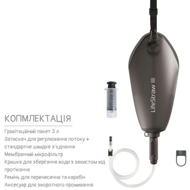 Фильтр для воды LifeStraw Peak Gravity, 3 л, Dark Mountain Gray