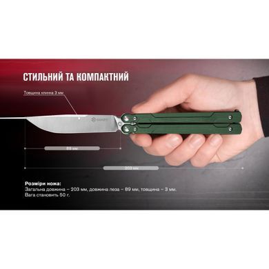 Ніж-метелик (балісонг) Ganzo G766-GR Зелений