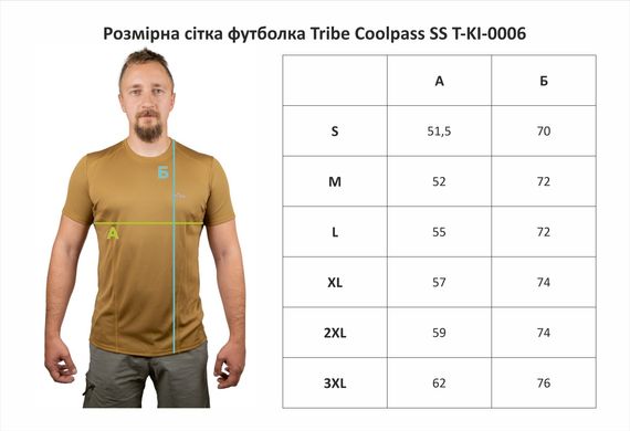 Футболка Tribe Coolpass SS T-KI-0006-olive S