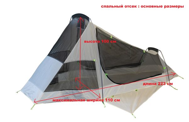 Палатка Tramp Air 1 Si TRT-093-GREY светло серая