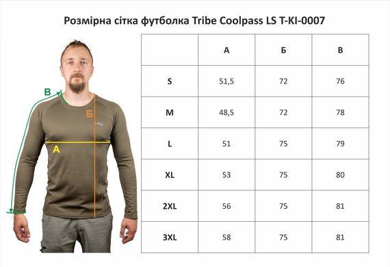 Футболка з довгим рукавом Tribe Coolpass LS T-KI-0007-olive S