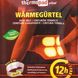 Химическая грелка-пояс Thermopad Heat Belt